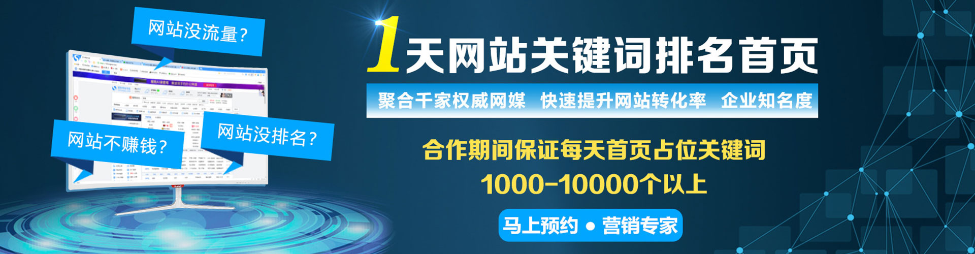 花都sem优化